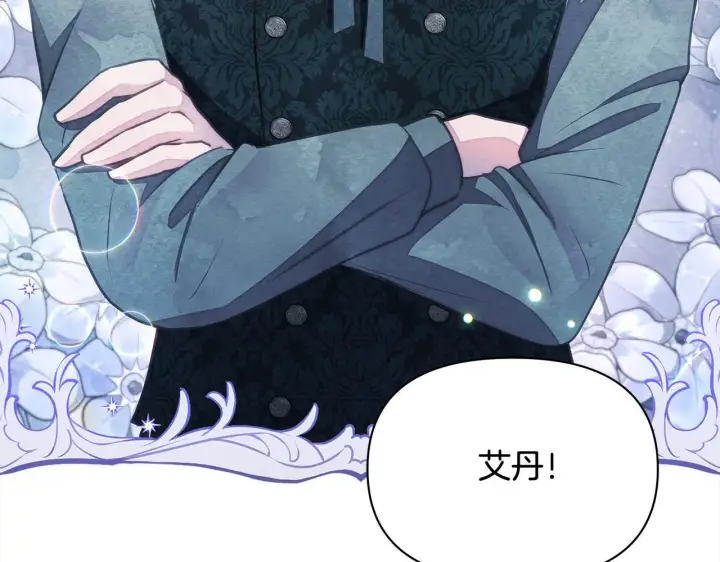 漫画《公女今日起罢工》第35话 吃佣兵的醋？第183张图