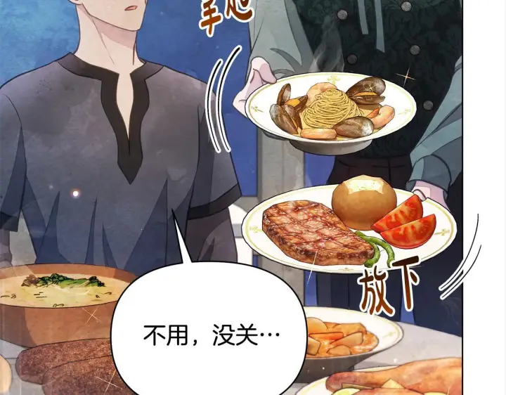 漫画《公女今日起罢工》第35话 吃佣兵的醋？第187张图
