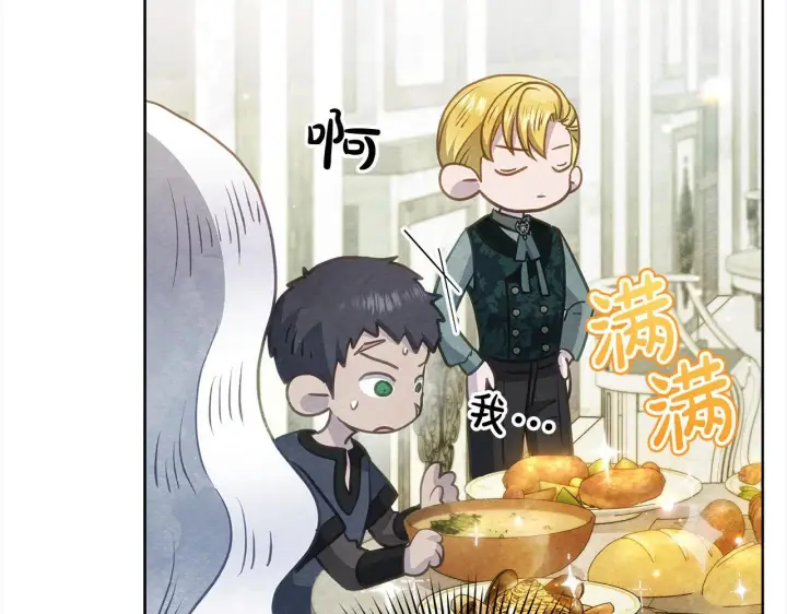 漫画《公女今日起罢工》第35话 吃佣兵的醋？第191张图