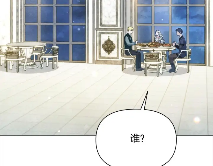 漫画《公女今日起罢工》第35话 吃佣兵的醋？第195张图
