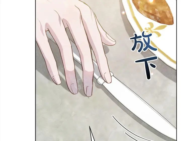 漫画《公女今日起罢工》第35话 吃佣兵的醋？第210张图