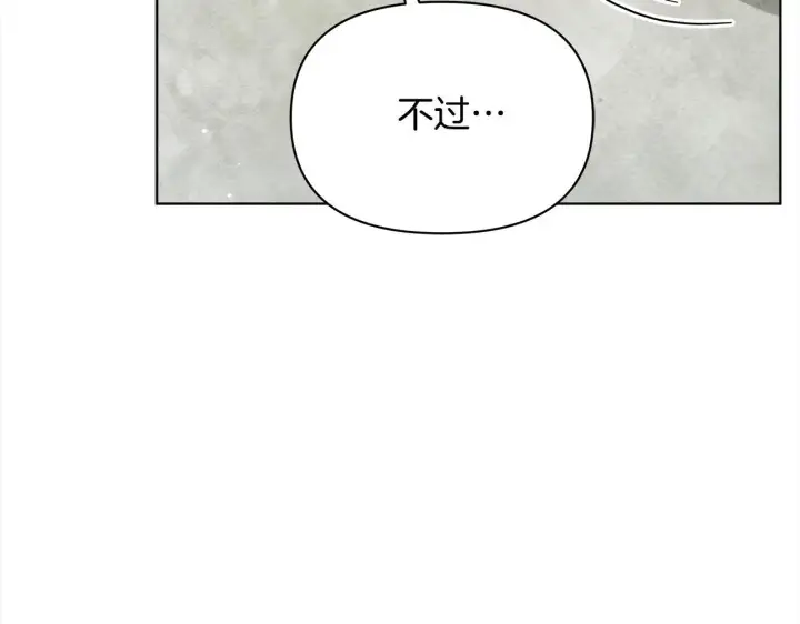 漫画《公女今日起罢工》第35话 吃佣兵的醋？第211张图
