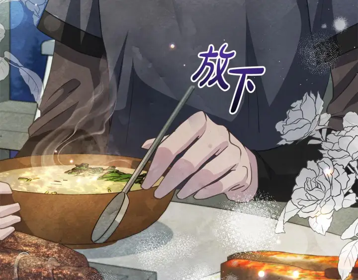 漫画《公女今日起罢工》第35话 吃佣兵的醋？第218张图