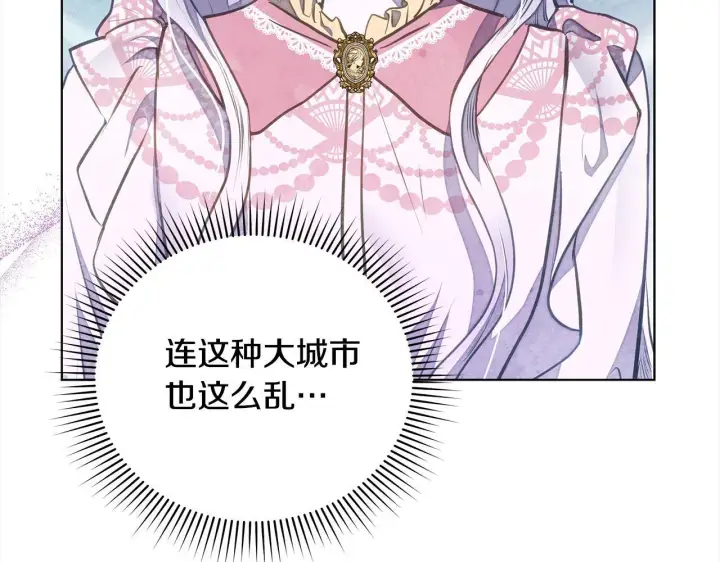 漫画《公女今日起罢工》第35话 吃佣兵的醋？第22张图