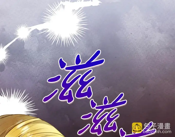 漫画《公女今日起罢工》第35话 吃佣兵的醋？第221张图