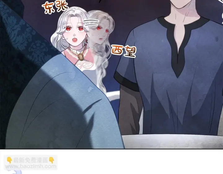 漫画《公女今日起罢工》第35话 吃佣兵的醋？第223张图