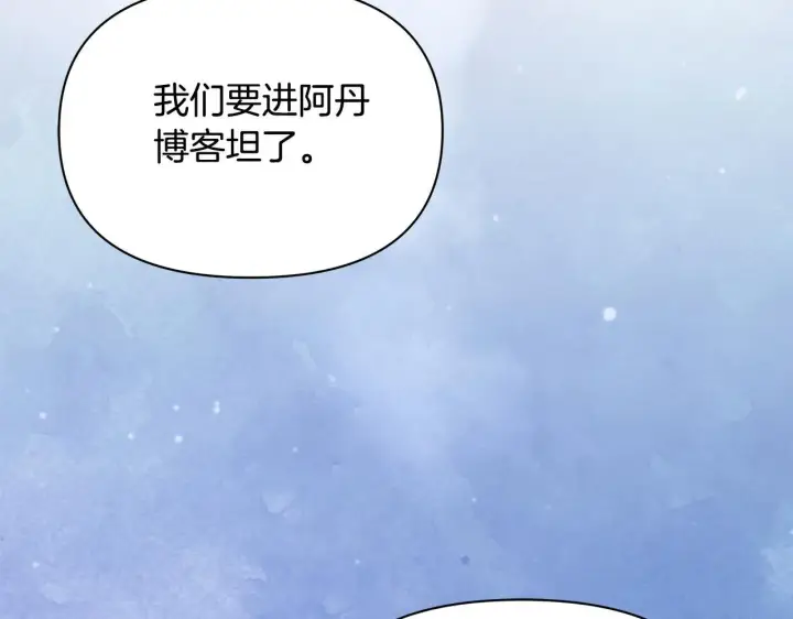 漫画《公女今日起罢工》第35话 吃佣兵的醋？第36张图