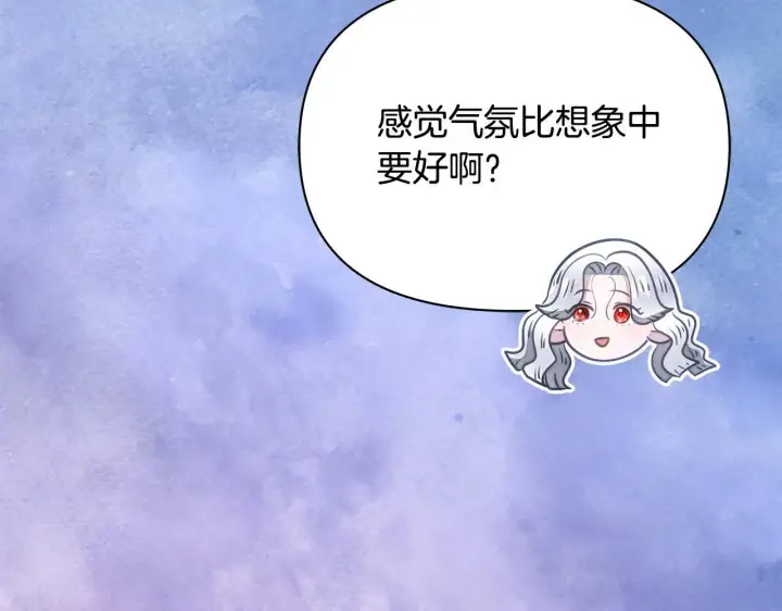 漫画《公女今日起罢工》第35话 吃佣兵的醋？第37张图
