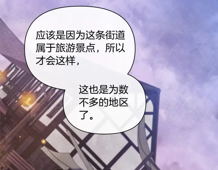漫画《公女今日起罢工》第35话 吃佣兵的醋？第38张图