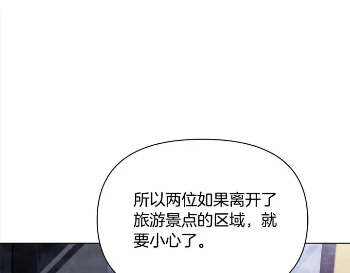 漫画《公女今日起罢工》第35话 吃佣兵的醋？第42张图