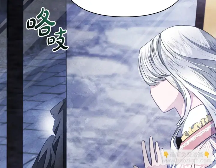 漫画《公女今日起罢工》第35话 吃佣兵的醋？第43张图