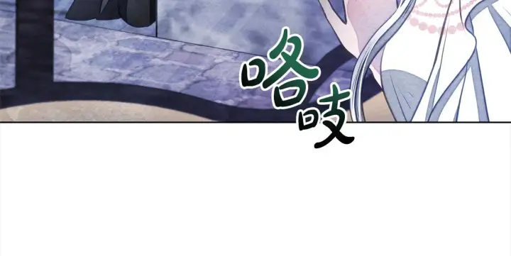 漫画《公女今日起罢工》第35话 吃佣兵的醋？第44张图