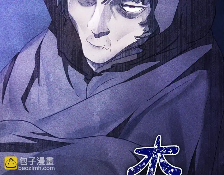 漫画《公女今日起罢工》第35话 吃佣兵的醋？第47张图