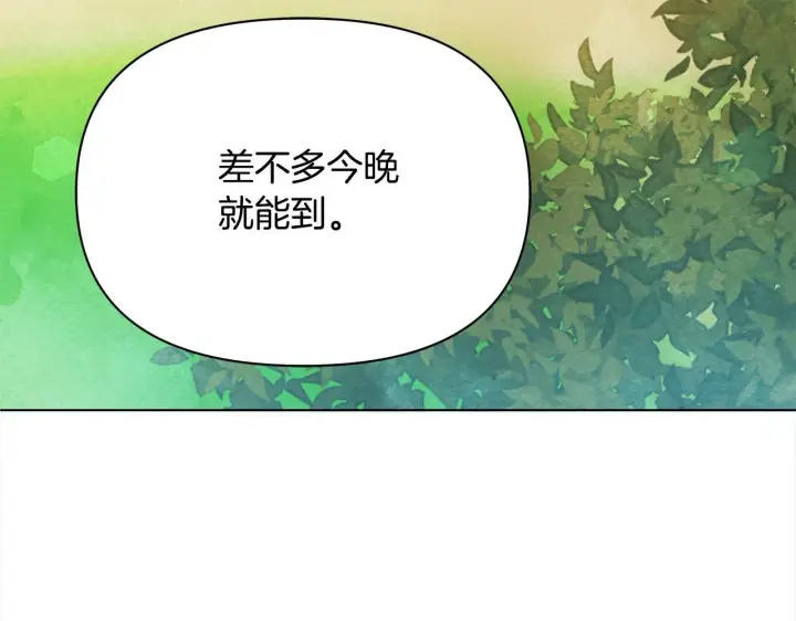 漫画《公女今日起罢工》第35话 吃佣兵的醋？第5张图