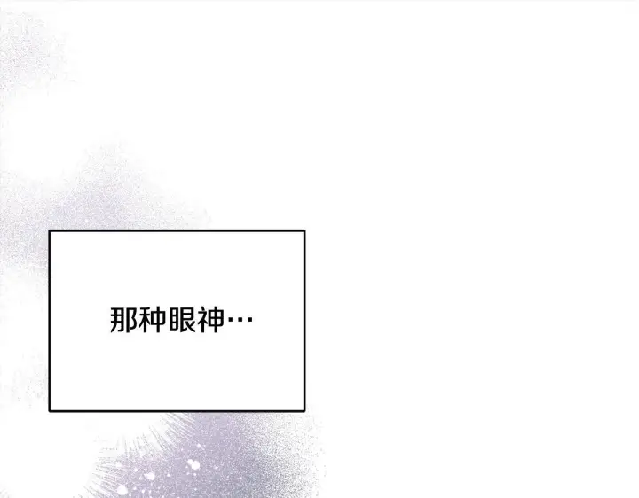 漫画《公女今日起罢工》第35话 吃佣兵的醋？第52张图