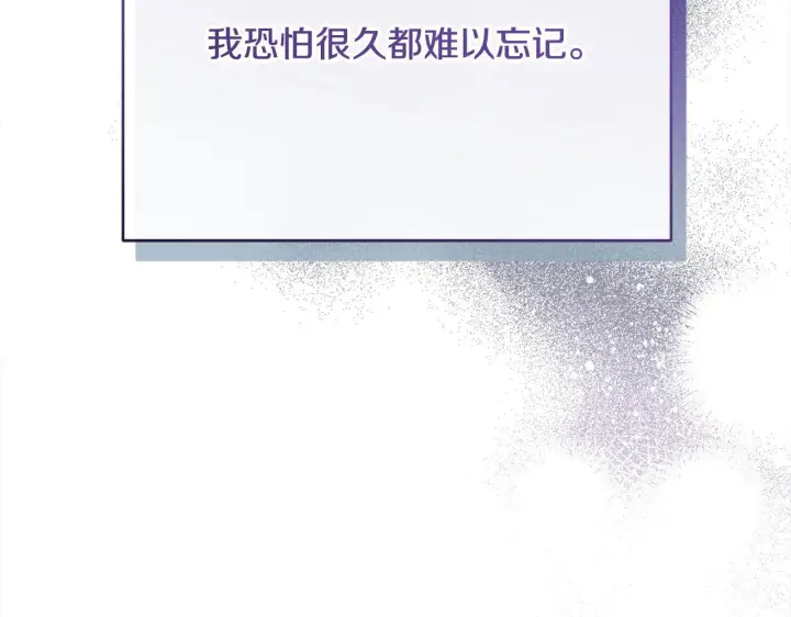 漫画《公女今日起罢工》第35话 吃佣兵的醋？第56张图