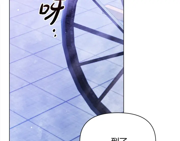 漫画《公女今日起罢工》第35话 吃佣兵的醋？第63张图