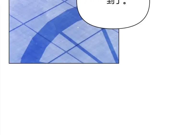 漫画《公女今日起罢工》第35话 吃佣兵的醋？第64张图