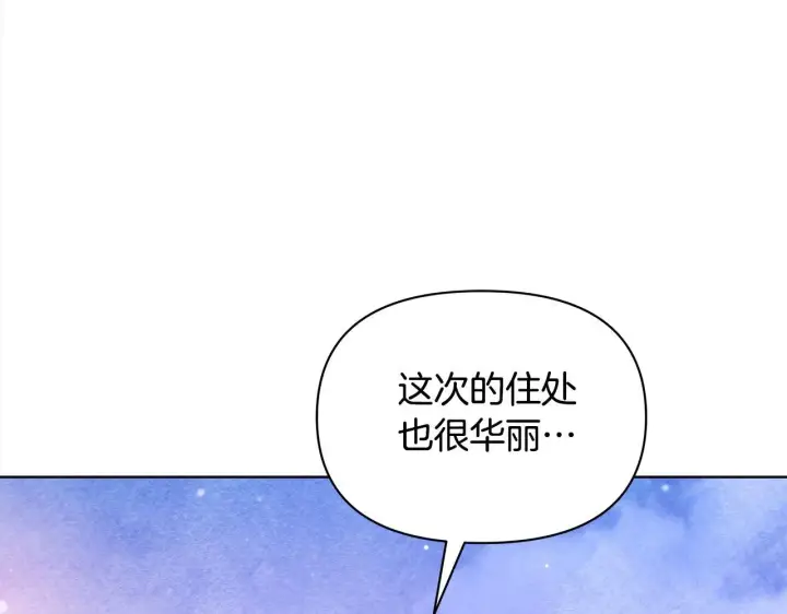 漫画《公女今日起罢工》第35话 吃佣兵的醋？第65张图