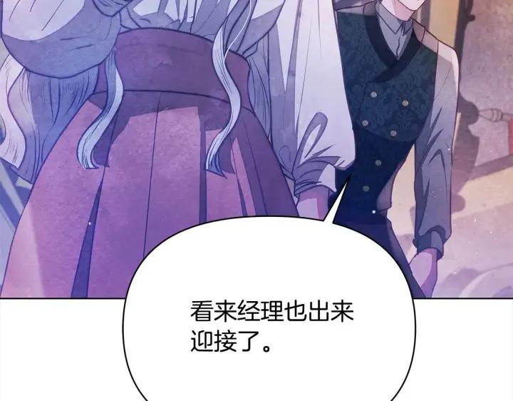 漫画《公女今日起罢工》第35话 吃佣兵的醋？第67张图