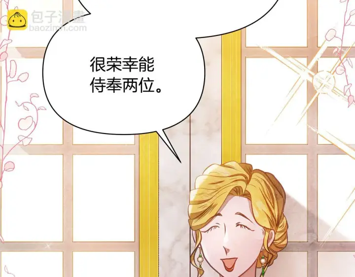 漫画《公女今日起罢工》第35话 吃佣兵的醋？第70张图