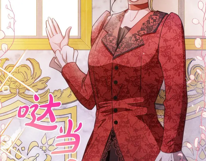 漫画《公女今日起罢工》第35话 吃佣兵的醋？第71张图