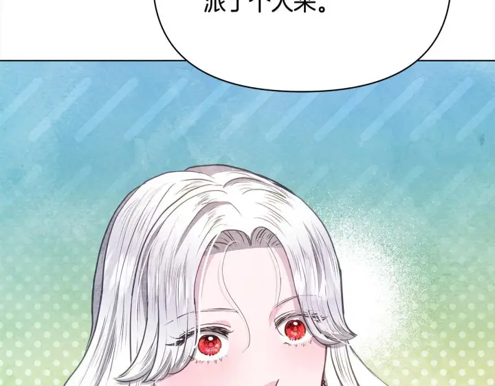 漫画《公女今日起罢工》第35话 吃佣兵的醋？第74张图