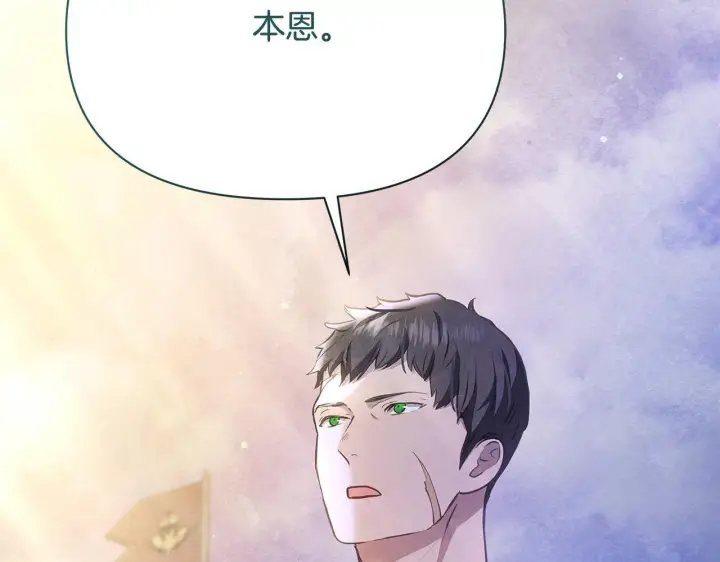 漫画《公女今日起罢工》第35话 吃佣兵的醋？第81张图