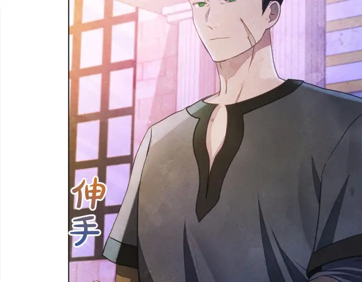 漫画《公女今日起罢工》第35话 吃佣兵的醋？第94张图