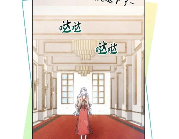 漫画《公女今日起罢工》第36话 新婚夫妻第100张图