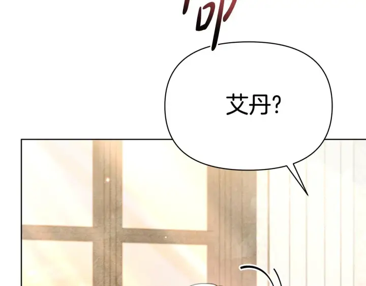 漫画《公女今日起罢工》第36话 新婚夫妻第105张图
