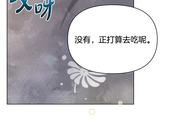 漫画《公女今日起罢工》第36话 新婚夫妻第110张图