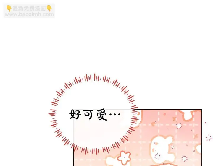 漫画《公女今日起罢工》第36话 新婚夫妻第130张图