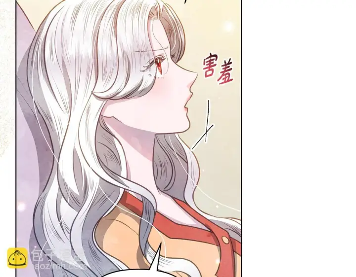 漫画《公女今日起罢工》第36话 新婚夫妻第138张图