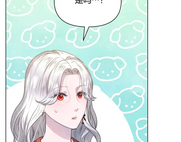 漫画《公女今日起罢工》第36话 新婚夫妻第15张图