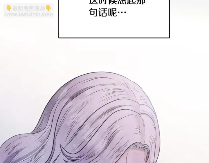 漫画《公女今日起罢工》第36话 新婚夫妻第155张图