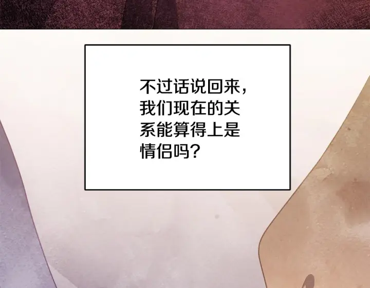 漫画《公女今日起罢工》第36话 新婚夫妻第158张图