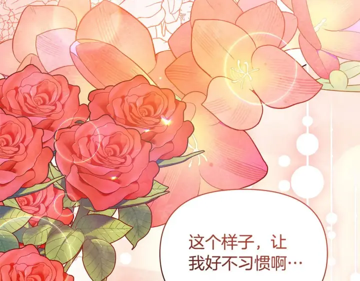 漫画《公女今日起罢工》第36话 新婚夫妻第194张图