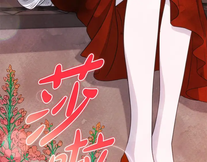 漫画《公女今日起罢工》第36话 新婚夫妻第197张图