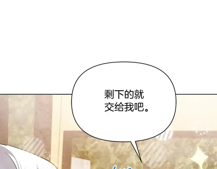 漫画《公女今日起罢工》第36话 新婚夫妻第212张图