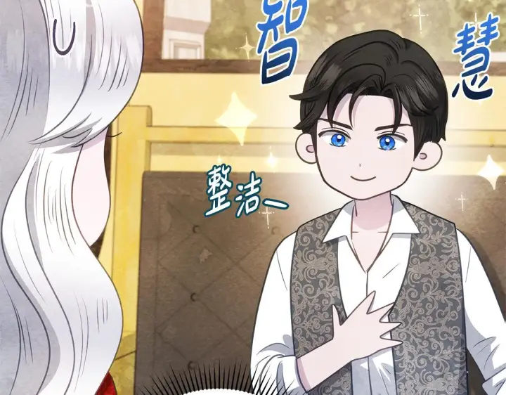 漫画《公女今日起罢工》第36话 新婚夫妻第213张图