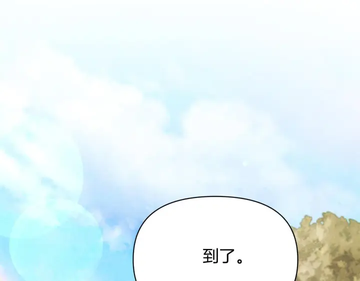 漫画《公女今日起罢工》第36话 新婚夫妻第216张图