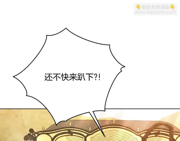 漫画《公女今日起罢工》第36话 新婚夫妻第227张图