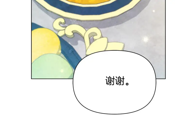 漫画《公女今日起罢工》第36话 新婚夫妻第23张图