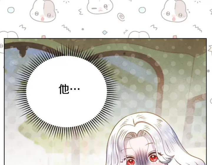 漫画《公女今日起罢工》第36话 新婚夫妻第237张图