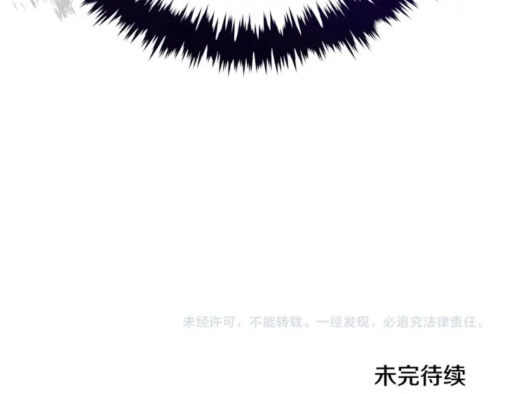 漫画《公女今日起罢工》第36话 新婚夫妻第245张图