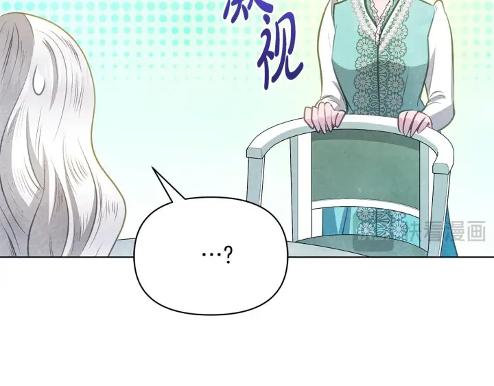 漫画《公女今日起罢工》第36话 新婚夫妻第26张图
