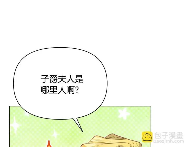 漫画《公女今日起罢工》第36话 新婚夫妻第30张图