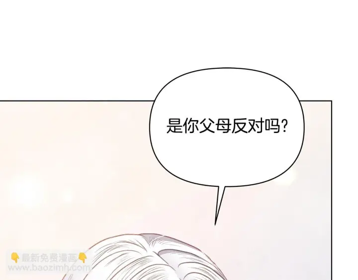 漫画《公女今日起罢工》第36话 新婚夫妻第38张图