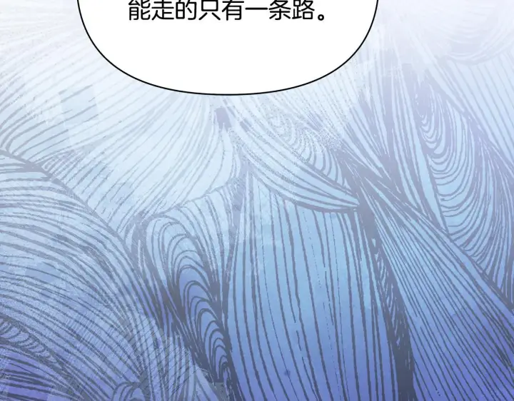 漫画《公女今日起罢工》第36话 新婚夫妻第43张图